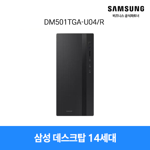 삼성 사무용 PC 타워 데스크탑 I5-14세대